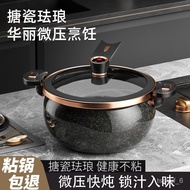 QM👍Low Pressure Pot Pressure Cooker Household Gas Induction Cooker Universal Enamel Pot Micro Pressure Soup Pot Small St
