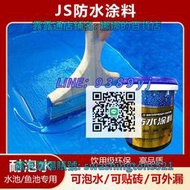 【免運】k11防水塗料衛生間廚房陽臺屋頂防漏膠內墻廁所補漏漆js防水膠
