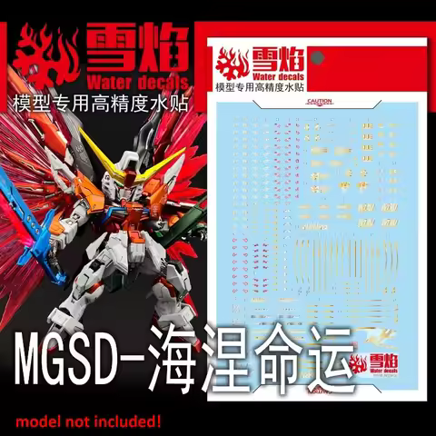 Flaming Snow Water Decals MGSD-06 for MGSD Destiny ZGMF-X42S Model High Precision Water Sticker