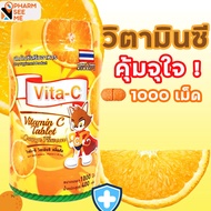 วิตามินซี Vita-C vitamin C วิตามินซีเด็ก รสส้ม กระปุก 1000 เม็ด คุ้มค่า