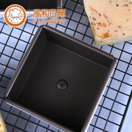 Flowery DZ476 - Square Loaf Pan 10x10x4.9cm / Loaf Pan 125gr