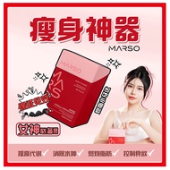 [Ready stock] Marso 瘦身糖 排毒 瘦身 燃脂 燃烧脂肪 Marso slimming burn fat detox slimming 肥胖 体脂 1盒14包（28粒）