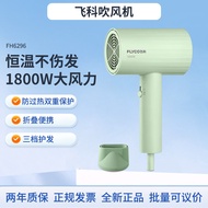 FLYCO FLYCO Hair Dryer FH6296 Green 1800W Hair Dryer Portable Hair Dryer Quick Dry
