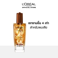 [อยู่ในระหว่างเปลี่ยนบรรจุภัณฑ์] ลอรีอัล ปารีส L’Oréal Paris Elseve Extraordinary oil 100ml สูตร Ext