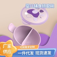 逗芽家婴儿辅食研磨碗宝宝学吃饭便携碗儿童水果料理工具防尘Fun Bud Home Baby Food Supplementary Grinding Bowl Baby Learn to Eat baz