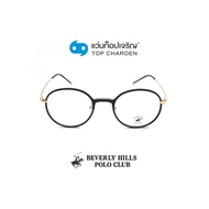 BEVERLY HILLS POLO CLUB แว่นสายตาทรงกลม BH-21192-C21 size 49 By ท็อปเจริญ