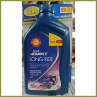 ✗ ❖ ◭ SHELL LONG RIDE (FREE SHELL GEAR OIL)