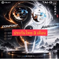FELET TAI-G 4/5U G1(G6) Badminton Racket PROFESSIONAL SERIES Thai Warranty Plus Japanese Top-Grade L