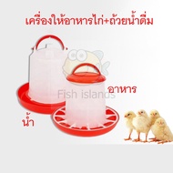 Chicken Feeder Drinking Water Cup 1.5L 1.5KG Plastic Bucket Poultry Drink