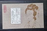 中國 T82M 古代仕女圖郵票小型張 原膠全品