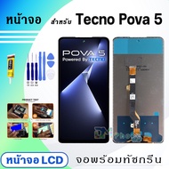 หน้าจอ Tecno Pova 5 (LH7n) แท้ อะไหล่ จอ+ทัช เทคโน LCD Display Screen Touch Tecno Pova 5