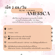 [SIMCard] America Unlimited 5G/4G ซิมเน็ตอเมริกา ไม่อั้นไม่ลดสปีด/วันละ 1 2 GB/ทั้งหมด 10 20 GB ซิมเ