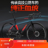 Java Jiawo Road Bike Bicycle Carbon Fiber Body Ultra-Light 20-Speed Double Disc Brake Breaking Wind Meizhiwei