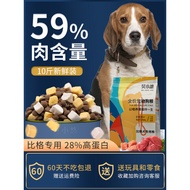 PIG Dog Food Puppies Adult Dogs Dedicated Freeze-Dried Medium Large Dogs PIG Hounds Miglu Hounds 5kg