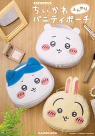 (代購)日本KADOKAWA 角川文庫 Chiikawa 吉伊卡哇小可愛 手提收納用化妝袋 內附拉鍊網袋 日雜附錄 Fluffy Vanity Travel Makeup Cosmetic Pouch