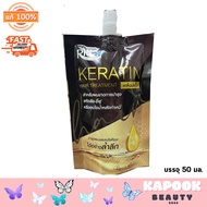 [ แบบซอง ] Ritta Keratin Hair Treatment ริทต้า เคราติน ทรีทเม้นท์ เคลือบแก้ว บรรจุ 50 มล.