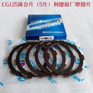 Motorcycle Clutch Disc CG125/CG150/CG200/Motorcycle Clutch Disc Steel Disc Friction Disc Accessories