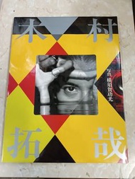 1996年出版 木村拓哉 硬皮寫真集
