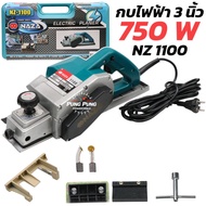 NAZA กบไฟฟ้า 3”(750 W) 1HP รุ่น NZ-1100 ของแท้ 100%