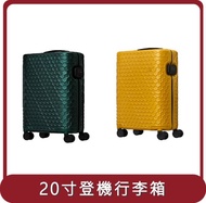 【ITO】桃苗選品—CASMOSAIC 馬賽克系列 20寸 登機托運貼紙行李箱