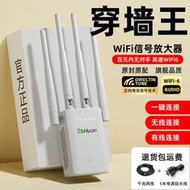 超強wifi信號增強放大器路由器擴大網絡放大強器無線網接收橋接