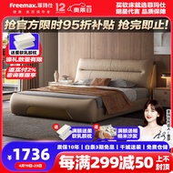 菲玛仕（freemax）现代简约包边真皮床主卧室大床皮艺床双人床-RC279 金莎推荐丨 单床+天然乳胶独立袋床垫 1500mm*2000mm支架结构