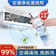 Aircon Air Conditioner Cleaning Foam Cleaning Agent 洗空调清洗剂清洁剂免洗一喷净深层清洁免擦的家用空调专用清洗剂