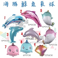 - Taiwan Dolphin Balloon/Balloon/Birthday Decoration/Birthday Balloon/Birthday/Dolphin/Ocean/Blue/Sh