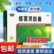 999 感冒灵胶囊 0.5g*12粒/盒 999三九感冒灵胶囊12粒感冒头痛发热鼻塞流涕咽痛999 Cold Spirit Capsules 0.5g*20250624