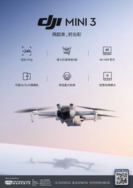 🌟全新現貨港行  可用消費卷🌟 DJI Mini 3  / DJI Mini 3 (DJI RC)