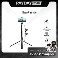 ไม้เซลฟี่ tripod/ขาตั้งกล้องศัพท์บลูทูธ Gochek SS100 สำหรับถ่ายรูป/วิดีโอ ไลฟ์สด Vlog อเนกประสงค์ ยื