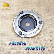 Clutch Block SPARK135/ spark135i Cloth 3 Pieces Spark 135 3 135i Code