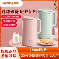 2single Mini Automatic Authentic Joyoung Official Website Small Flagship Store Household Soymilk Maker 1-3 Filter-Free