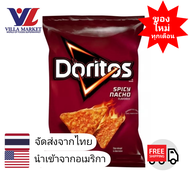 Doritos Spicy Nacho Tortilla Chips 312g มันฝรั่งทอด ขนม ขนมขบเคี้ยว