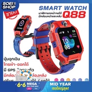 DEK นาฬิกาเด็ก ถูกที่สุด SOEI SHOP [เนนูภาษาไทย] Z6 Q88s นาฬิกา gps smartwatch สมาร์ทวอทช์ ติดตามตำแหน่ง คล้าย imoo ไอโม่ ยก นาฬิกาเด็กผู้หญิง  นาฬิกาเด็กผู้ชาย