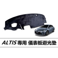 [Xiaopupupu] Toyota 2014-2018 ALTIS Dedicated Dashboard Light-Proof Pad | Shading Sunshade Heat Insu