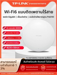TP-Link | 3000Mbps ครอบคลุมทั้งบ้าน 5G คู่แบนด์ WiFi6 ติดเพดาน AP ไร้สาย