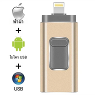 แฟลชไดรว์ USB 4-in-1แบบ3-in-1สำหรับโทรศัพท์มือถือ OTG สามารถปรับแต่งโลโก้ได้เหมาะกับคอมพิวเตอร์และโทรศัพท์มือถือ Huawei