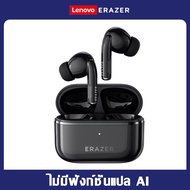 [รับประกัน 2 ปี] ชุดหูฟังแปล Lenovo ERAZER XT89 PRO ชุดหูฟังบลูทูธ การแปลแบบเรียลไทม์ HD โทร HiFi คุ