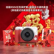 適用佳能r50相機包r100r6三代相機殼R10R8保護套RpR62相機套r6保
