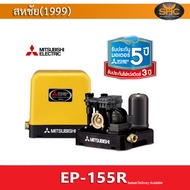 Mitsubishi EP155R   ปั้มน้ำมิตซู ปั้มน้ำแรงดันคงที่ 150 W ํัyellow One