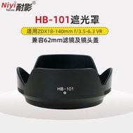 Lens Hood HB-101 Is Suitable For Nikon Lens ZDX18-140 F3.5-6.3 VR Shading