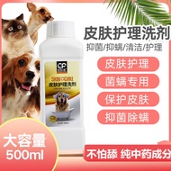 Dog Skin Medicine Bath Liquid Cat Moss Fungal External Medicine Pet Mite Sterilization Anti-itch Cat