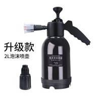#N/A - N127【2L 黑色洗車泡沫噴壺】，泡沫水壺，噴水壺，手動打壓，高壓噴壺，洗車壺