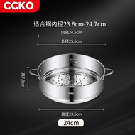 （24cm）304不銹鋼蒸盤 蒸架 帶把手蒸格 篦子 廚房蒸籠 點心盤