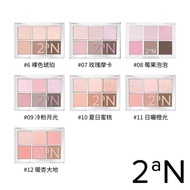 New Color 2aN Minimalist Eyeshadow Eyeshadow Palette