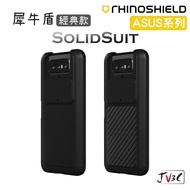 徵求ASUS Zenfone 7 Pro 犀牛盾手機殼