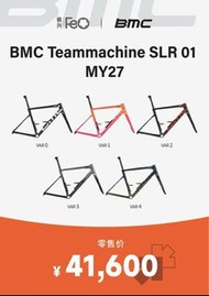 新款BMC Teammachine SLR01 頂級公路車架 2026&2027款 roadbike carbon frame