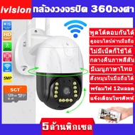 ivision Premium แถมซิมฟรี กล้องวงจรปิดโซล่าเซลล์ 18W 2แผ่น ชาร์จ 1วันเต็ม 12500mAh กล้องวงจรปิดใส่ซิม 4G dtac true ais ใช้ได้ทันที ไม่ต้องตั้งค่า กล้องและระบบรักษาความปลอดภัย ตรวจสอบความเคลื่อนไหว กล้องวงจรปิด wifi กลางคืนภาพเป็นสี แถมอุปกรณ์ติดตั้ง