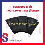 ยางใน รถบรรทุก ขอบ 15 นิ้ว 7.00 / 7.50 - 15 TR13 (จุ๊บผอม) สําหรับรถบรรทุก ใช้ร่วมกับ กระทะล้อ ขนาด 